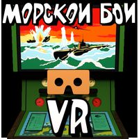 Морской Бой VR